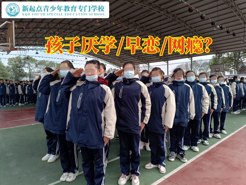 厭學(xué)孩子糾正學(xué)校解決孩子厭學(xué)問題