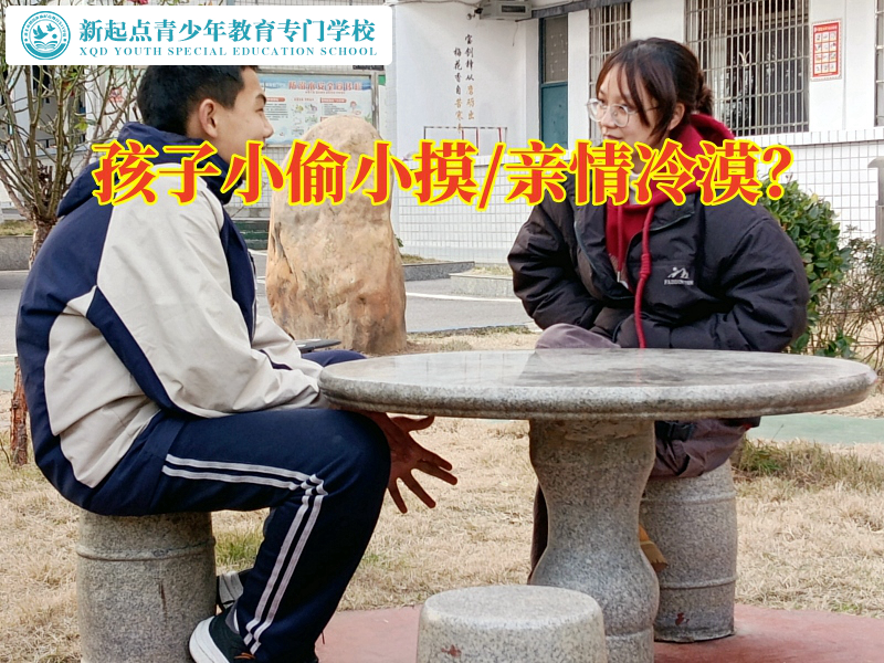 青少年行為矯正學校這樣教育偷錢的孩子