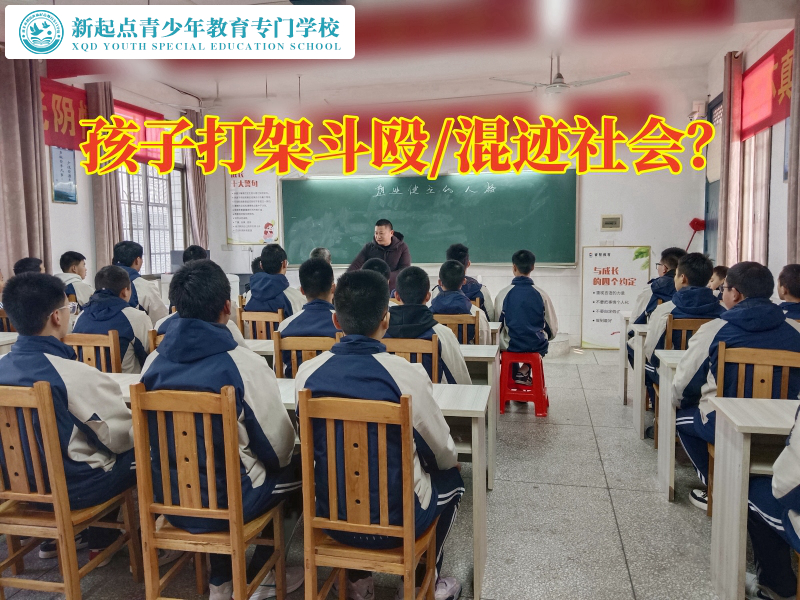 青少年特訓教育學校