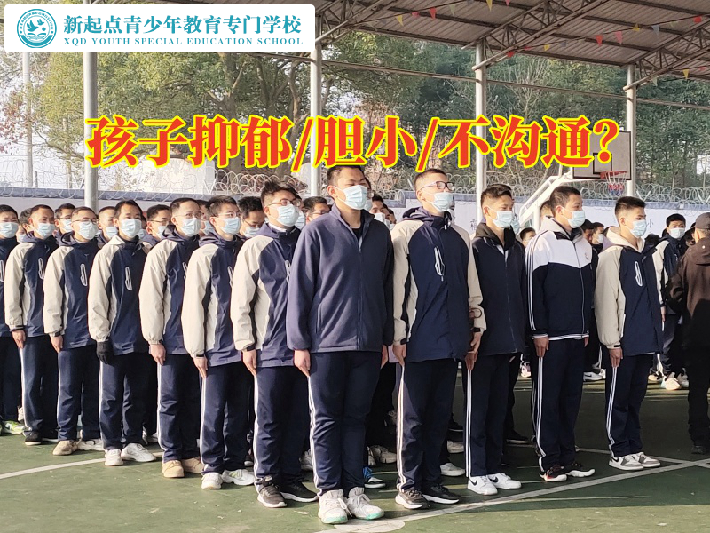 孩子心理疏導學校教家長三招避免孩子抑郁