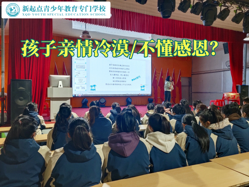 正規青少年叛逆學校建議這樣拉近和孩子的距離
