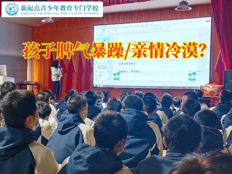 叛逆青少年學(xué)校教家長(zhǎng)三個(gè)技巧處理孩子脾氣暴躁問(wèn)題，叛逆青少年學(xué)校