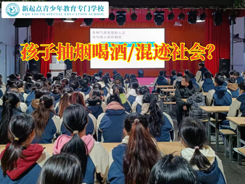 抽煙喝酒，湘西青少年叛逆學校幫助孩子戒煙