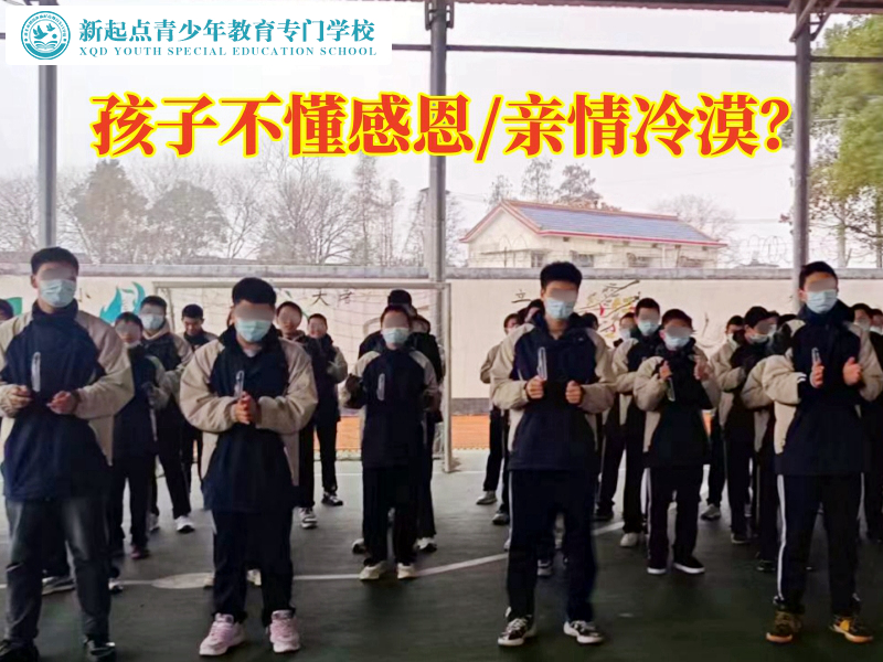 叛逆孩子管教專門學(xué)校這樣培養(yǎng)孩子的感恩意識，叛逆孩子管教專門學(xué)校