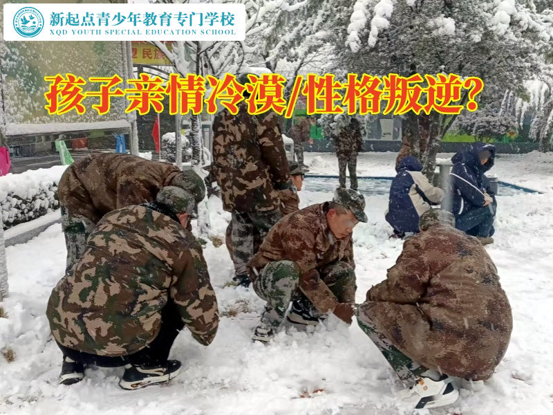 叛逆孩子軍事化學(xué)校教家長這樣構(gòu)建和諧親子關(guān)系