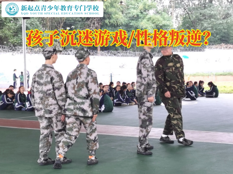 青少年網(wǎng)癮學(xué)校，孩子沉迷游戲青少年網(wǎng)癮學(xué)校建議家長(zhǎng)這樣做
