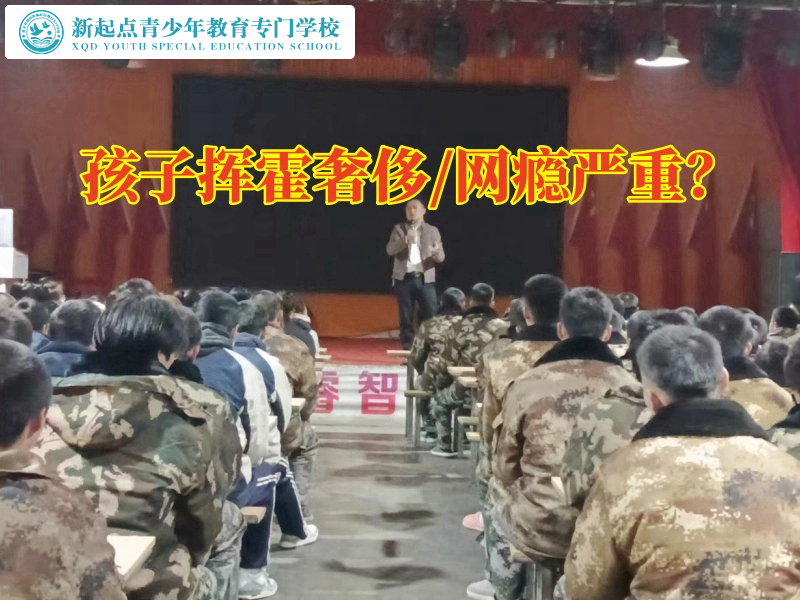 封閉式軍事管理學校教家長這樣教育亂花錢的孩子