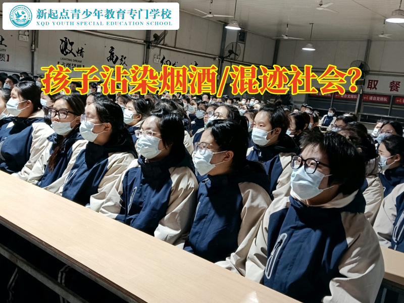 叛逆孩子封閉式特訓(xùn)學(xué)校分析導(dǎo)致孩子喝酒的不良因素