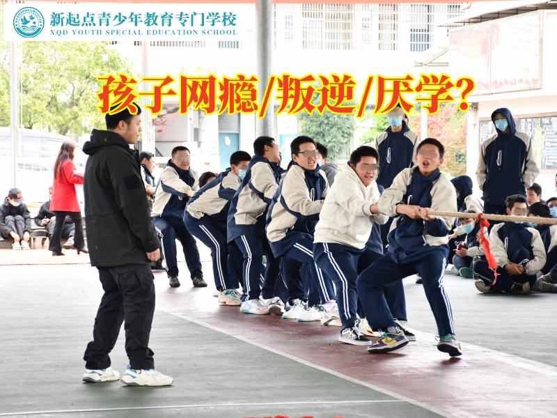 正規孩子叛逆特訓學校建議家長這樣矯正孩子網癮，正規孩子叛逆特訓學校
