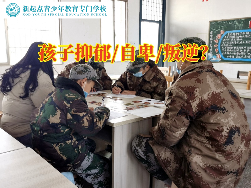 青少年心理輔導中心正確開導內心抑郁的孩子
