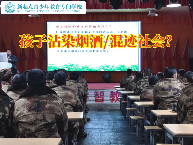 糾正孩子封閉管教學校幫助家長解決15歲孩子吸煙問題