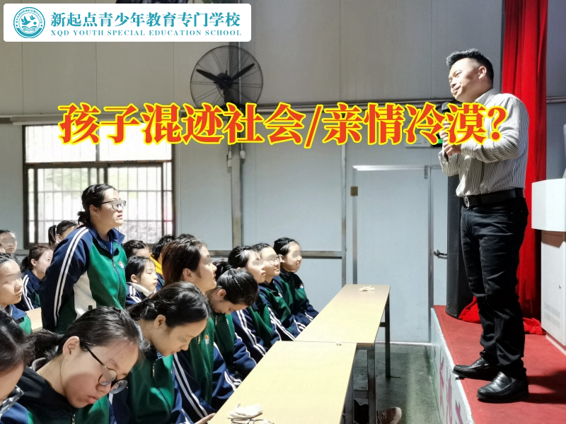 少年管教學校分析孩子喜歡和不良群體混在一起的原因