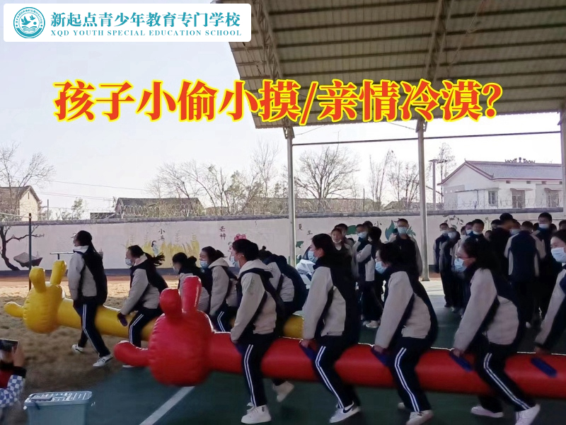 全國青少年管教教育學(xué)校這樣教育在學(xué)校偷東西的孩子