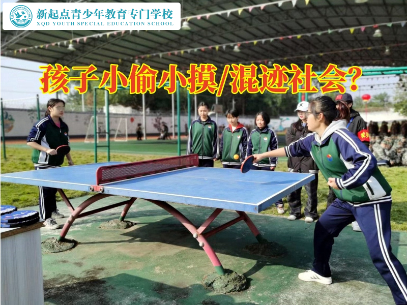 孩子行為矯正學(xué)校,行為矯正學(xué)校