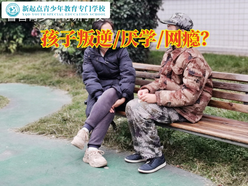 性格叛逆，湖南長沙軍事化學校針對女兒叛逆怎么管教的建議