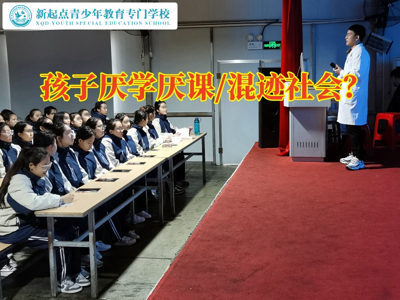 孩子厭學(xué)教育機(jī)構(gòu)教家長(zhǎng)這樣處理孩子的厭學(xué)問(wèn)題