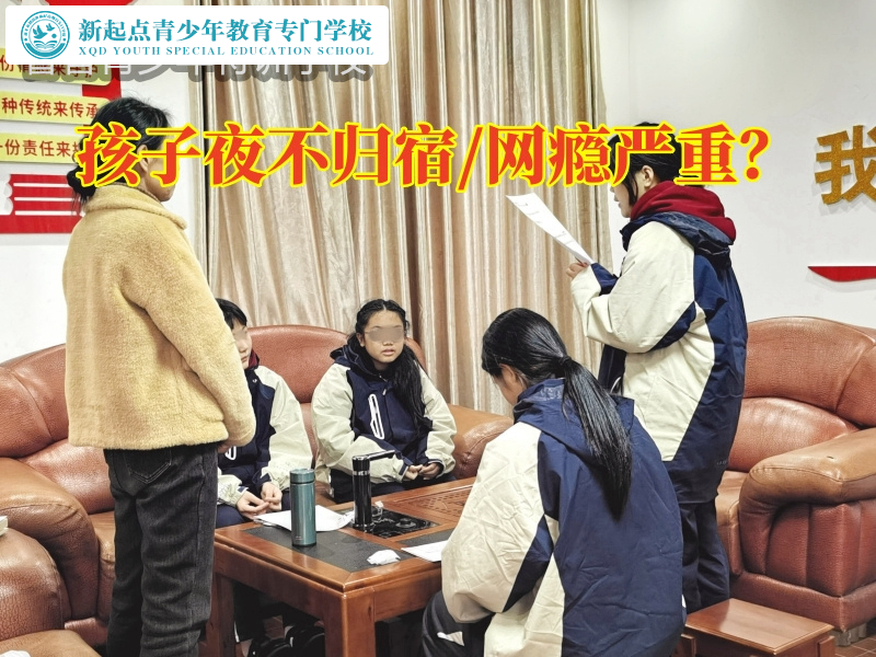 夜不歸宿，管教孩子學(xué)校這樣矯正孩子徹夜不歸問題
