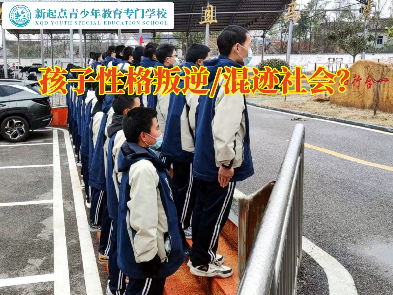 孩子不聽(tīng)話(huà)封閉式學(xué)校對(duì)教育愛(ài)攀比孩子的幾點(diǎn)建議