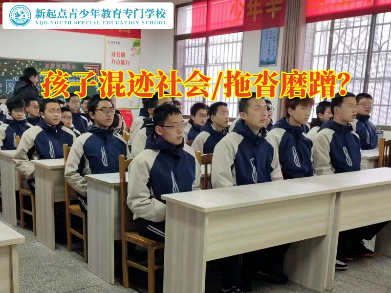 孩子軍事化管理學(xué)校對教育賭博孩子的幾點建議，孩子軍事化管理學(xué)校