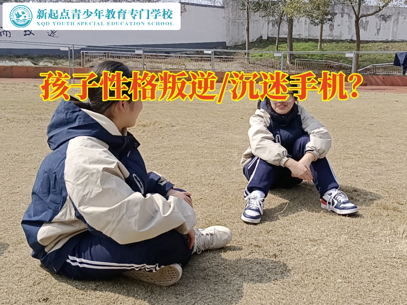 孩子叛逆青少年學(xué)校對(duì)教育易怒孩子的建議
