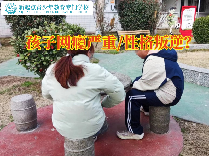 長沙軍事化教育學校幫助孩子戒除網癮