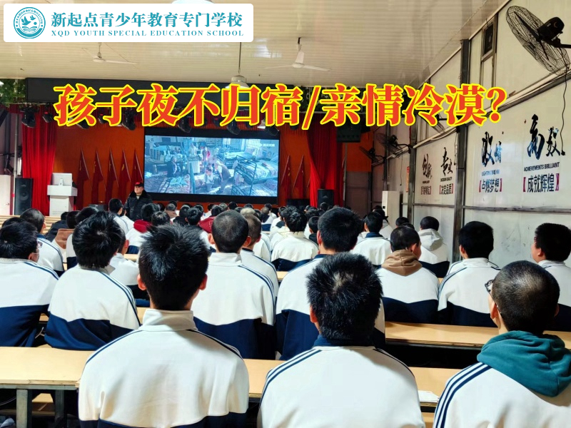 封閉式軍事管理學校分析孩子夜不歸宿的危害 封閉式軍事管理學校分析孩子夜不歸宿的危害