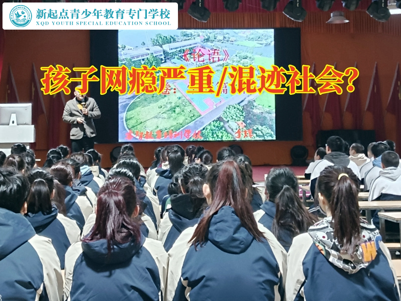 封閉式少年特訓學校三招幫助孩子戒除網癮