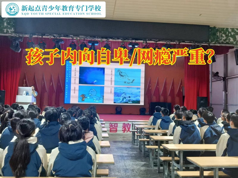 管教孩子學(xué)校分析導(dǎo)致孩子性格自卑的原因
