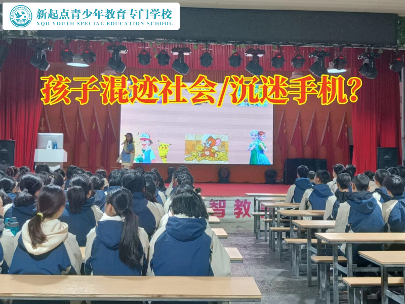 教育叛逆孩子正規學校教您正確引導混社會的孩子