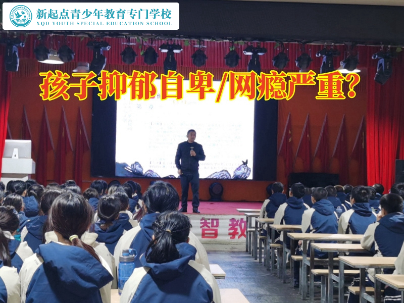 孩子軍事訓(xùn)練學校幫助抑郁孩子打開心扉