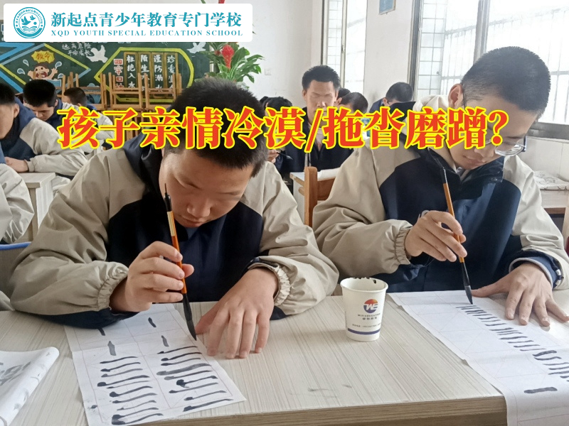 湖南軍事化管理學校教家長教育親情冷漠的孩子