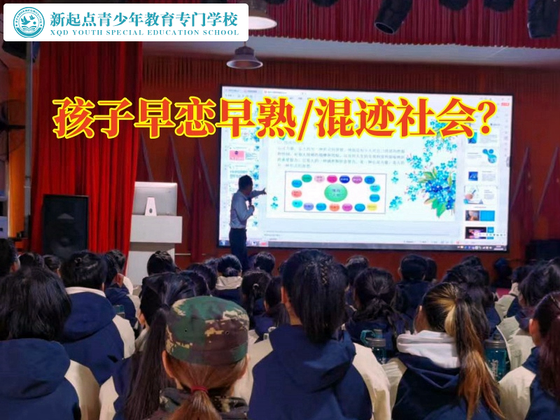 軍事化的管理學校分析孩子網戀的危害