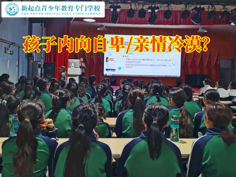 湖南青少年心理教育學(xué)校教您改善孩子內(nèi)向性格