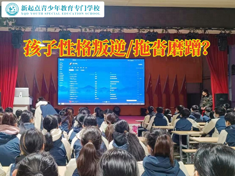 湖南青少年叛逆管教學(xué)校引領(lǐng)孩子走出叛逆