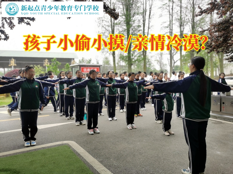九江未成年專門學校教您這樣教育愛偷錢的孩子