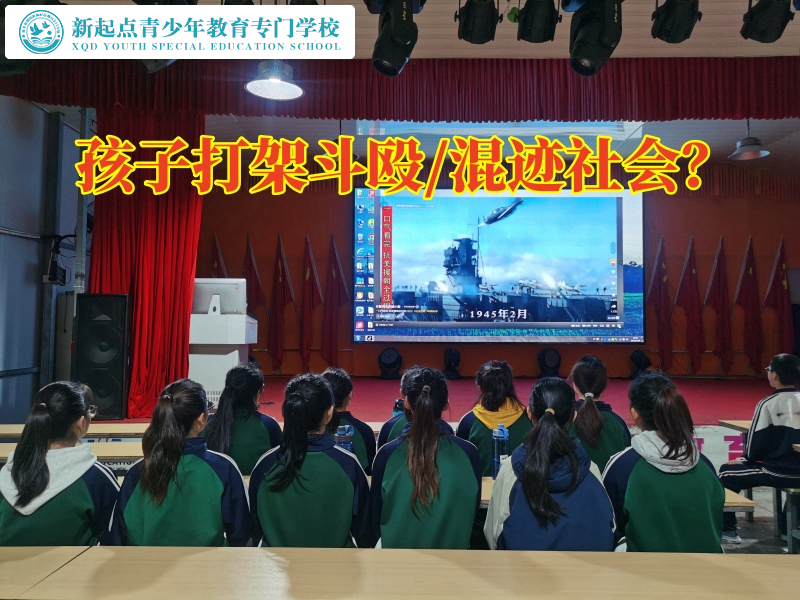 軍事化的學校矯正孩子打架行為