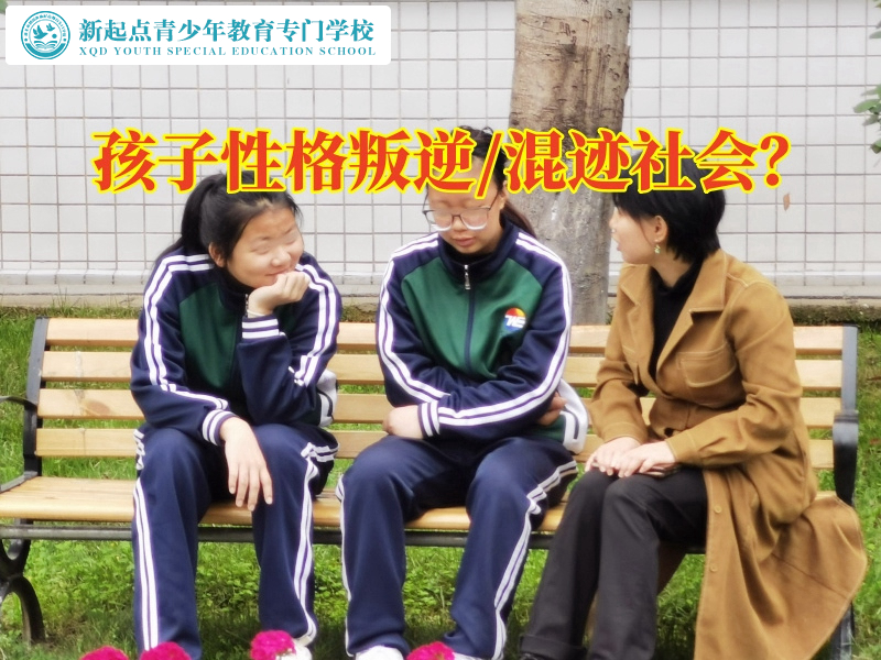 軍事化管理孩子學校解決孩子叛逆難題