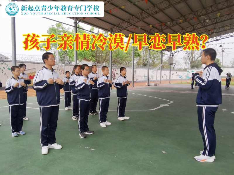正規(guī)孩子的叛逆學(xué)校引導(dǎo)孩子正確看待親情