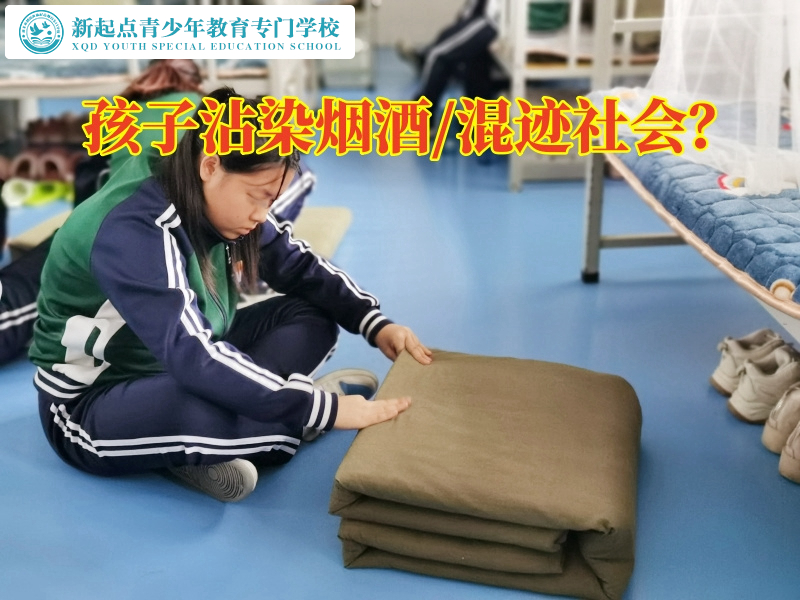 全封閉軍訓(xùn)學(xué)校讓孩子遠(yuǎn)離煙酒