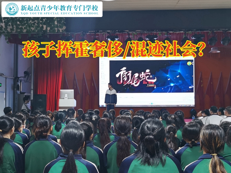 軍事特訓學校教家長三招培養(yǎng)孩子節(jié)約意識