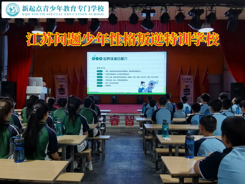 江蘇問題少年特訓學校改變孩子懶散拖拉