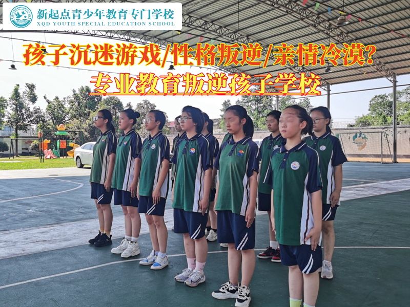 專業教育叛逆孩子學校矯正沉迷手游的孩子