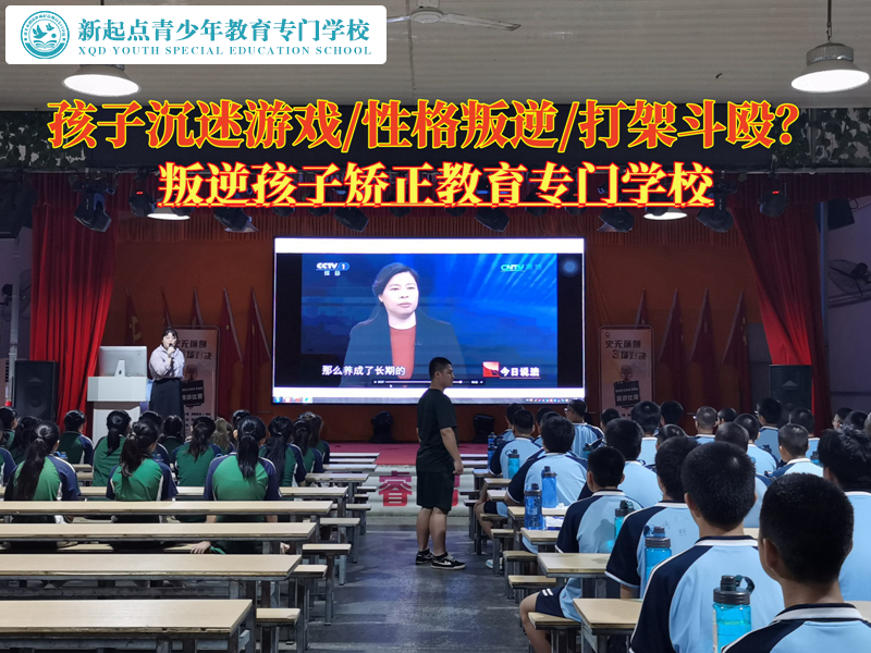 叛逆孩子矯正教育專門學校助家長管教游戲少年
