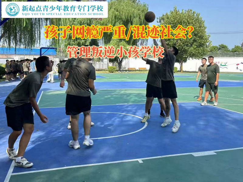 管理叛逆小孩學(xué)校引導(dǎo)孩子走出沉迷手機(jī)陰影