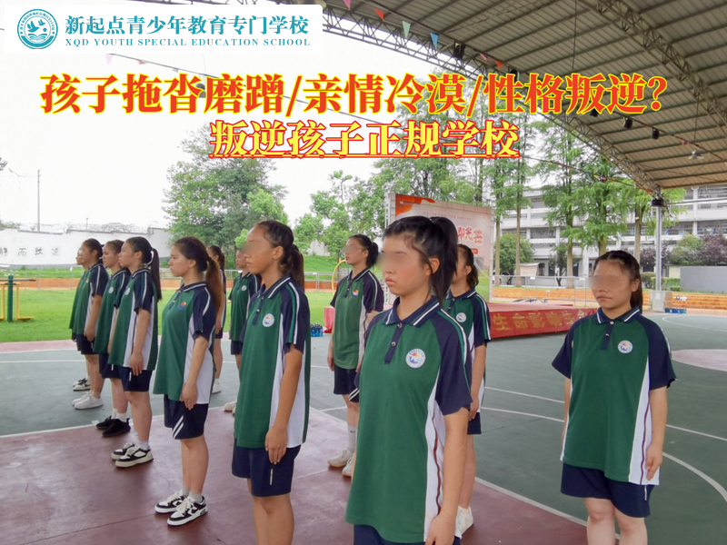 叛逆孩子正規(guī)學校改變拖沓磨蹭成習慣的孩子