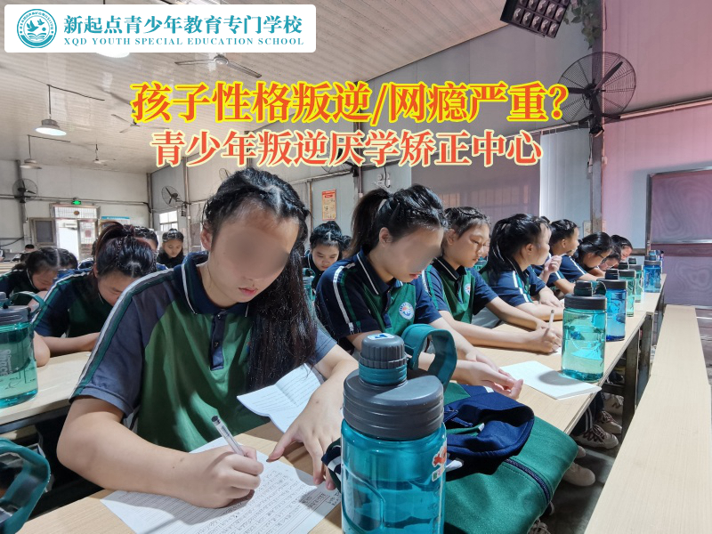 青少年叛逆厭學(xué)矯正中心矯正孩子懶惰的行為.jpg