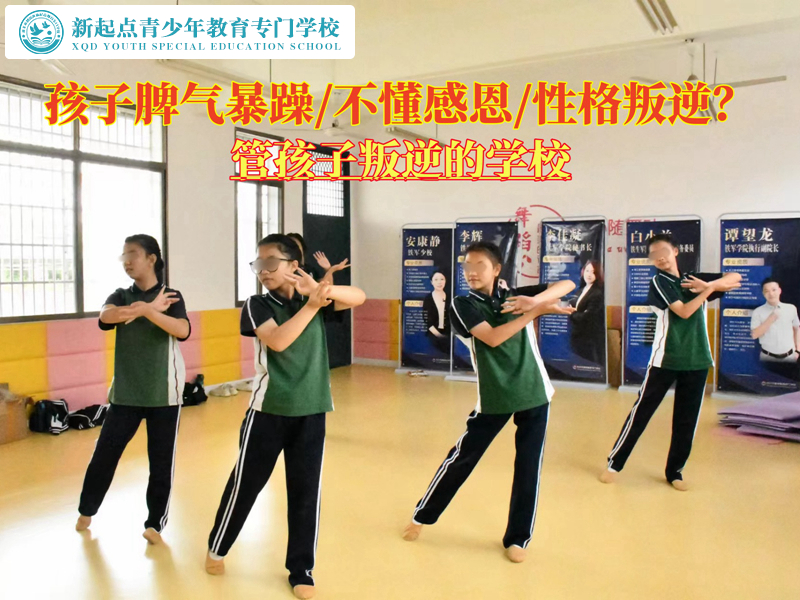 管孩子叛逆的學(xué)校教育青少年不要隨便發(fā)脾氣