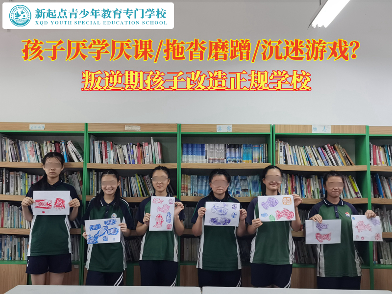 叛逆期孩子改造正規(guī)學(xué)校改善孩子不愛上課