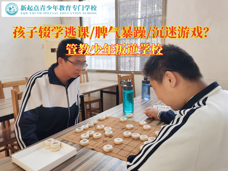 管教少年叛逆學校管教輟學在家的孩子