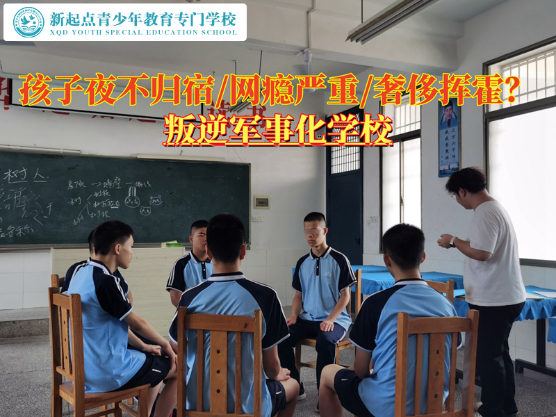 叛逆軍事化學校對夜不歸宿青少年展開教育.jpg